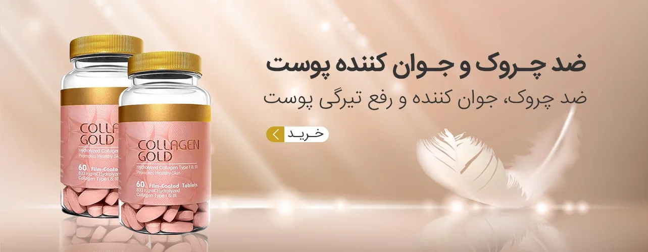 کلاژن