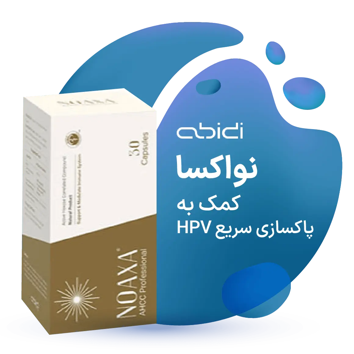 تقویت سیستم ایمنی نواکسا